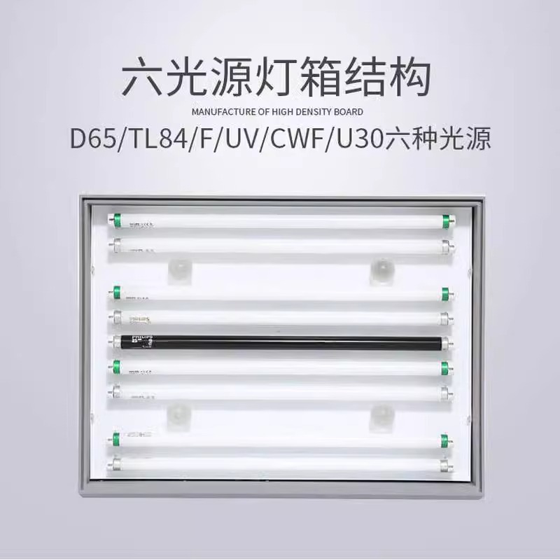 International standard D65 color light box LED four five six seven light source textile fabric paint mixing standard light source box