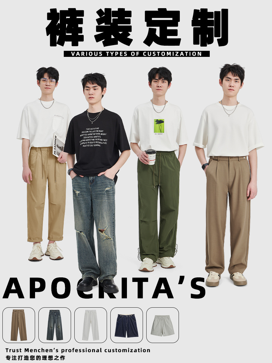 Male minister-custom link | men's men's woven trousers sample to map processing customization