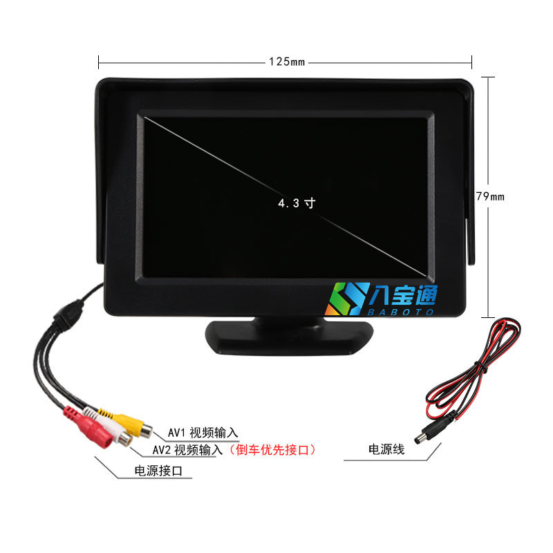 4.3inch Car Display Car Dvd Small Display High-Definition Video Tv Set-Top Box Truck Reversing Image