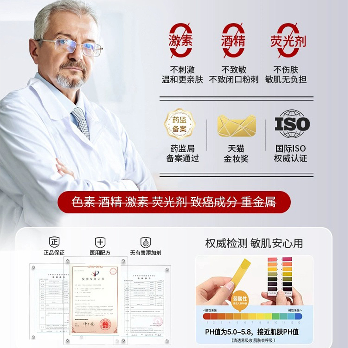 Medical-Grade Sterile Soothing Toner for Sensitive Skin, Post-Treatment Repair and Hydration, Non-Spray Type