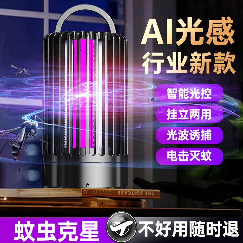 Автоматическая ловушка для комаров, бесшумная электрическая лампа-убийца для кемпинга