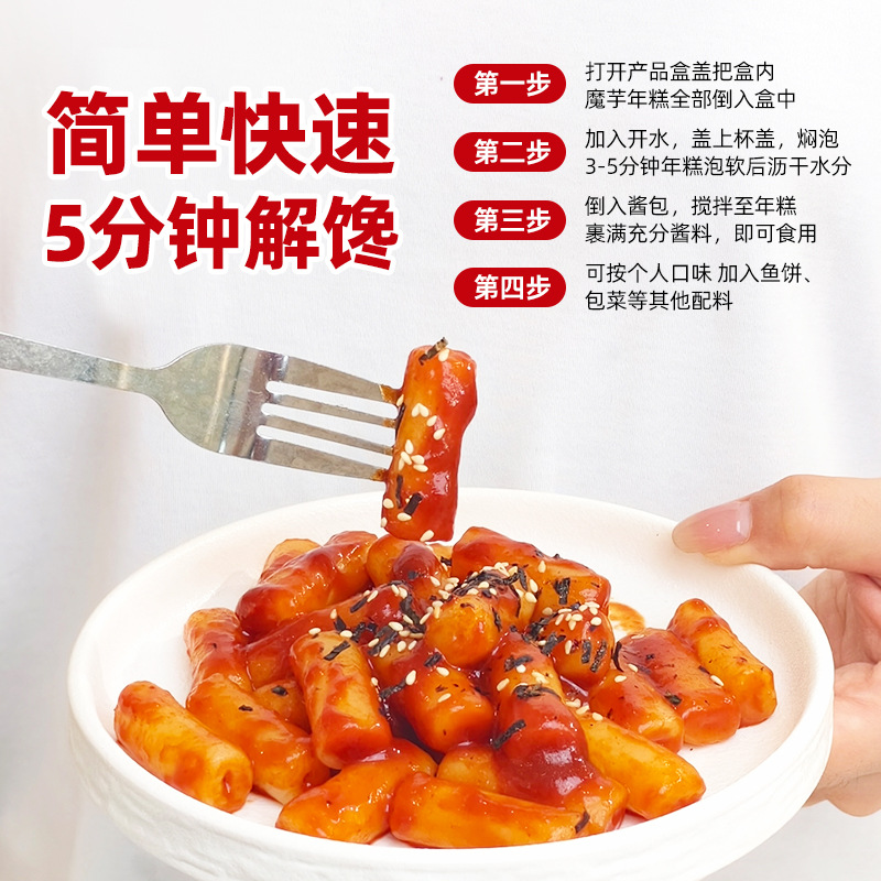 Convenient Ready-To-Eat Konjac Rice Cakes, Rice Cake Strips, Rice Cakes, Cheese, Hot Pot, Catering, Snacks, Snacks, E-Commerce Dropshipping