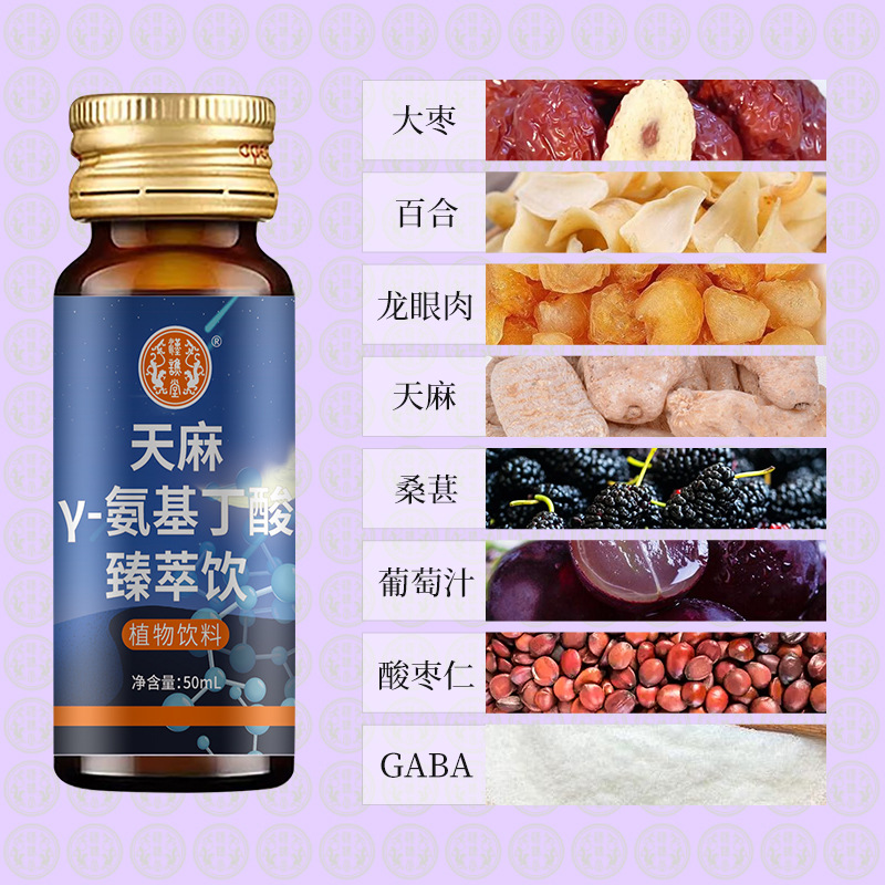 Hanqiao Tang Gastrodia Elata Γ-Aminobutyric Acid Drink, Popular on Douyin and Kuaishou, Live Streaming, Wholesale, 50ml*6, Dropshipping