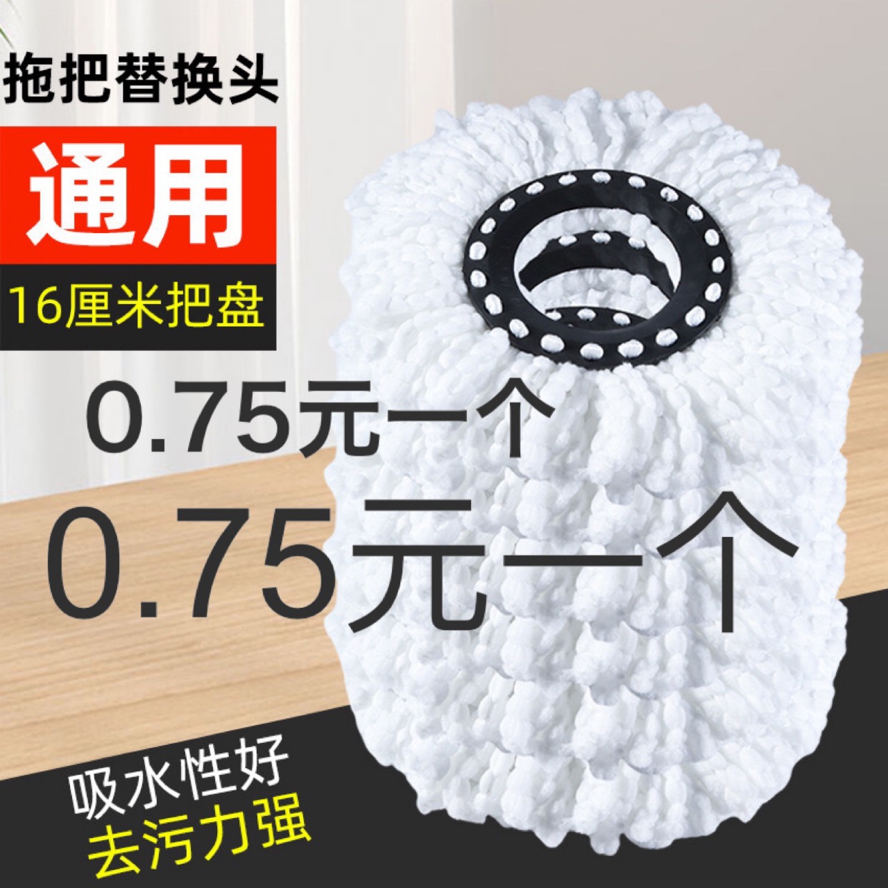 Универсальная головка швабры, утолщенная, круглая, для замены, ручная стирка