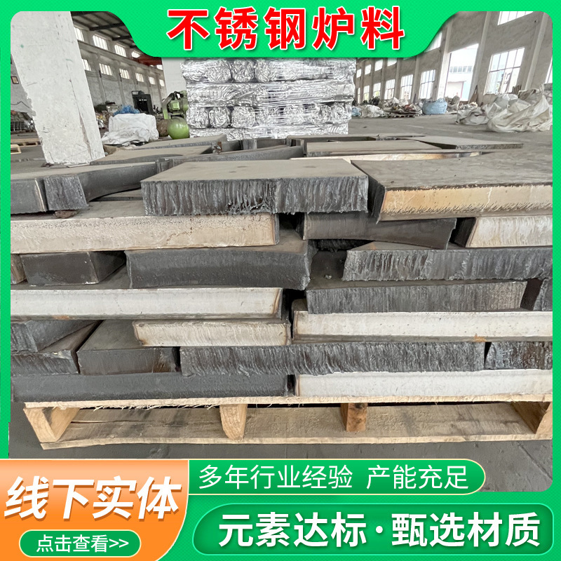 Оборудование и машины для переработки лома нержавеющей стали на заводе, переработка отходов нержавеющей стали на заводе