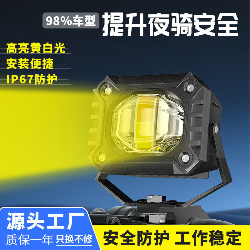 Motorcycle Electric Vehicle Lights Led Strong Light Two-Color Lens External Headlight Takeaway Modified Paving High and Low Beam Spotlights