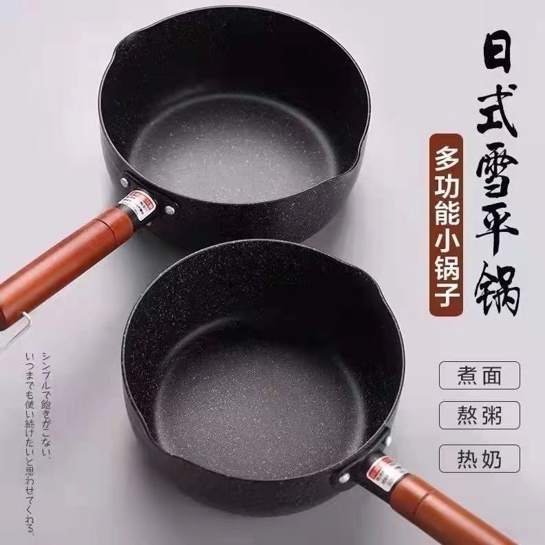 Japanese-style Snow Flat Pot Small Pot One-person Instant Noodle Hot Milk Pot Home Cooking Instant Noodle Soup Pot Maifan Stone Milk Pot