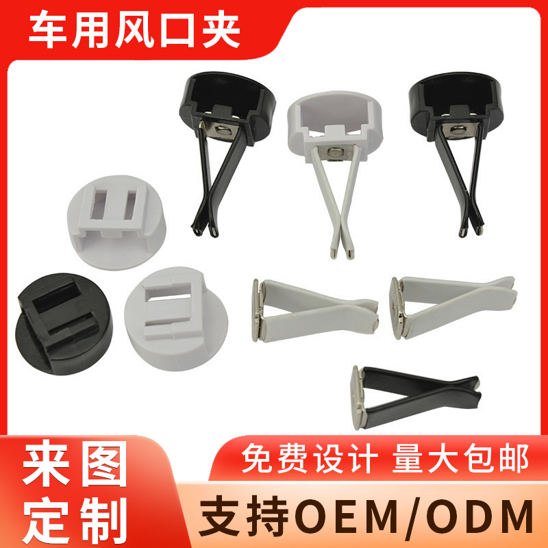 Клипса для автомобильного вентилятора с карманом, аксессуары для дольки, DIY, клипса для духов, клипса для кондиционера