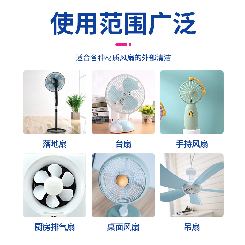 Electric fan cleaning cleaner water-free disassembly-free air conditioning fan ceiling fan cleaning artifact pipe floor fan spray cleaning