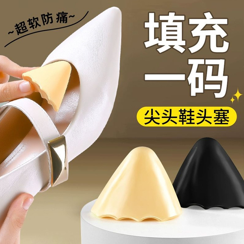 Наполнитель для носка туфель на высоком каблуке, регулируемая вставка, половинная вставка