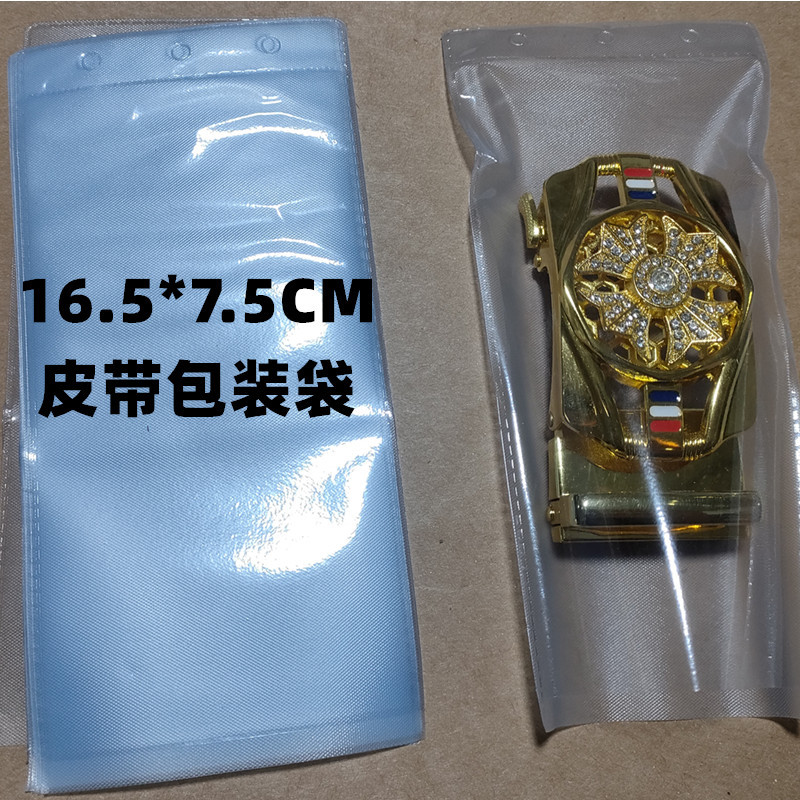 Прозрачная упаковка для пряжки ремня, трехотверстная, защитный пакет из нового материала PVC