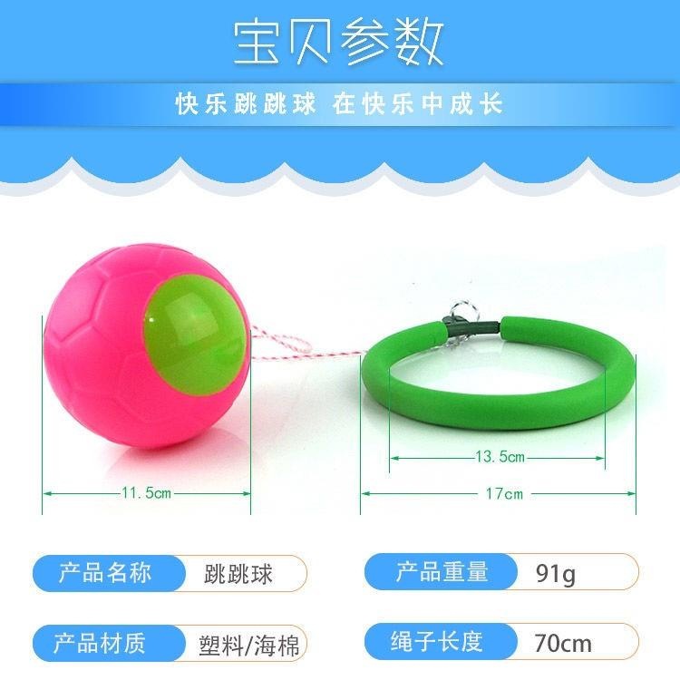 Jumping Ball Bouncing Ball Kindergarten Children and Primary School Students Fitness Foot Swing Ball Swing Ball Plastic Handle Flash Ball