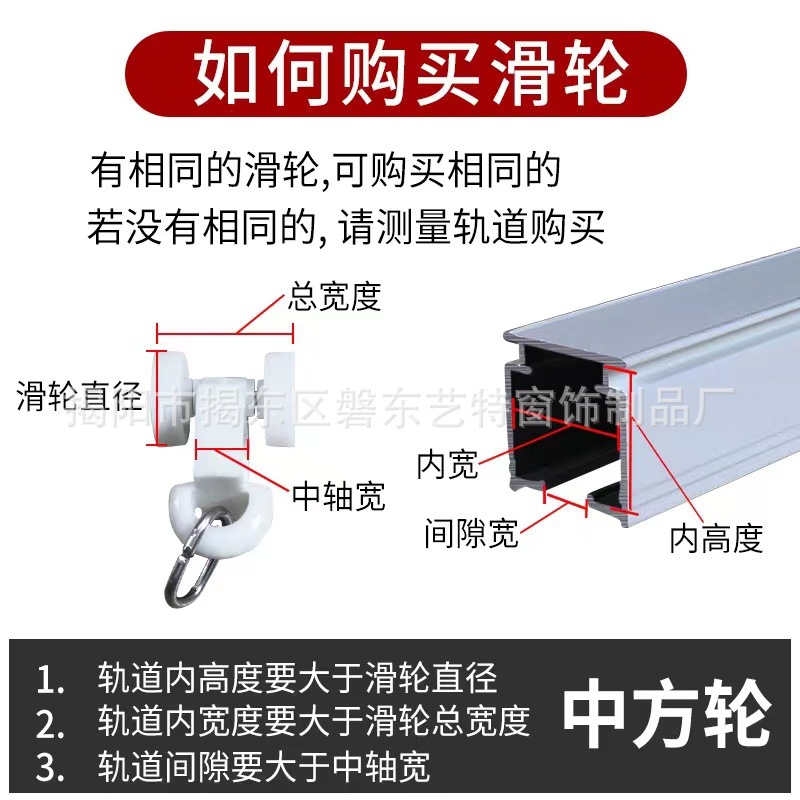 Manufacturer Wholesale Curtain Track Pulley I-Rail Straight Rail Curved Rail Roller U-Shaped Alloy Slide Rail Silent Walking Wheel