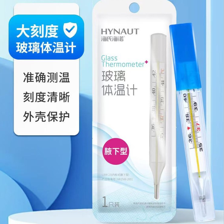 Hai's Hainuo Glass Thermometer with Mercury, Large Scale, Internal Standard Type for Children, Triangular Stick Type for Underarm and Oral Precise Temperature Measurement