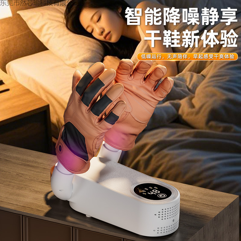 Shoe Dryer, Shoe Dryer, Deodorizing and Sterilizing Dormitory Wet and Dry Shoe Drying Machine, Household Smart Shoe Dryer