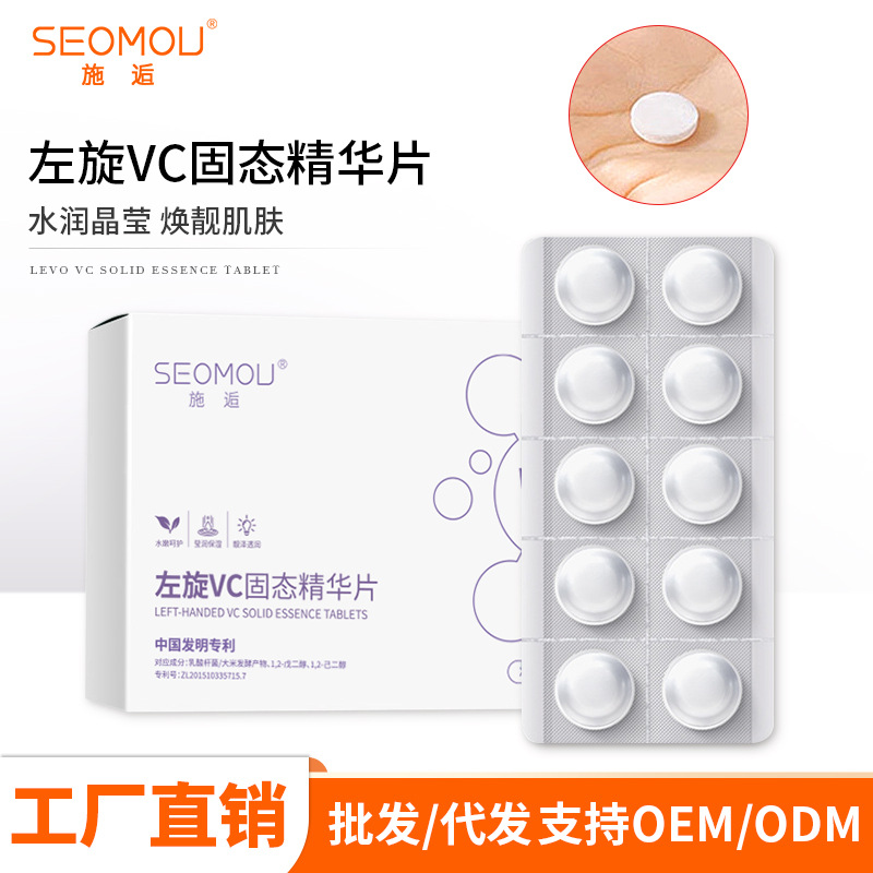 таблетки Shi Hou левовращающего VC солидного экстракта для улучшения цвета кожи, таблетки для ухода за лицом, VC экстракт, оптовая продажа без чипов