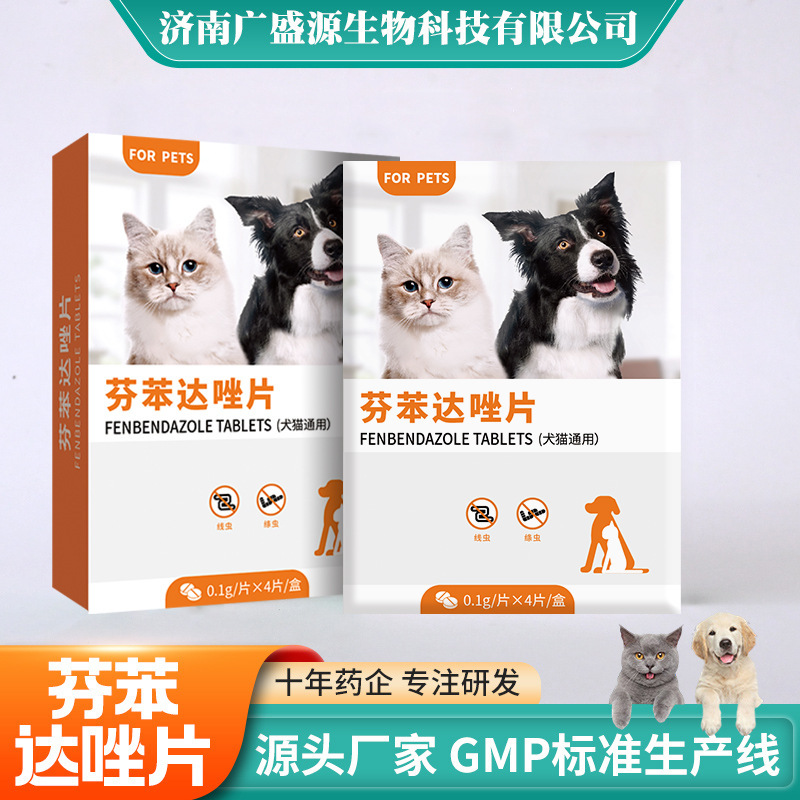 Fbendazole Tablets, Cat and Dog Pet Anthelmintic Drug, Insect Repellent Medicine, Veterinary Medicine