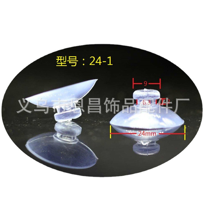 Factory direct transparent cross perforated suction cup pvc glass side hole suction cup mushroom head 2cm -8cm