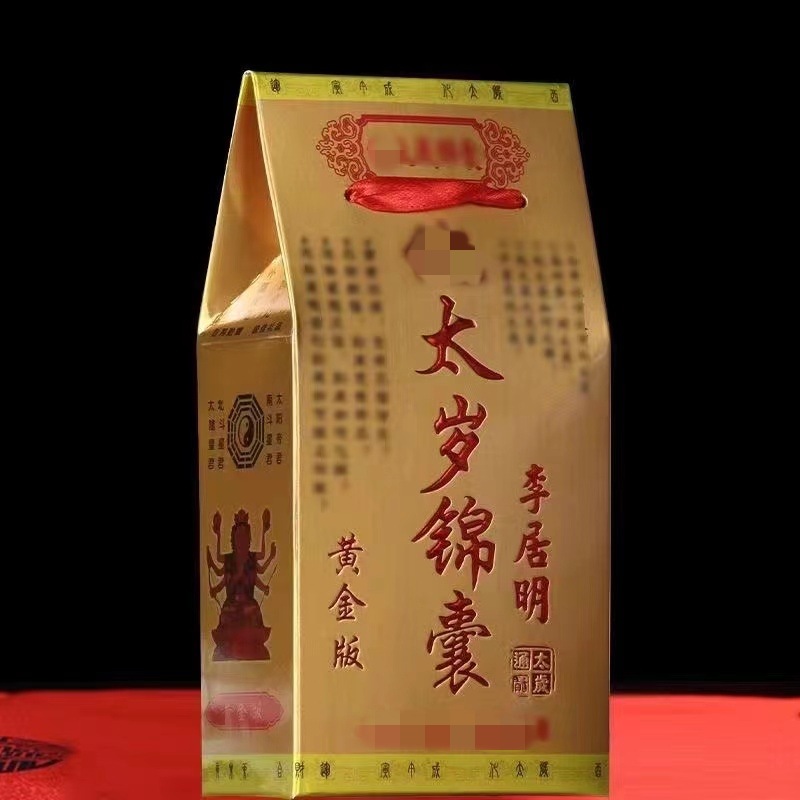 2026 Year of the Horse Tai Sui Lucky Bag Card Amulet Home Decoration in Stock Horse Rat Rabbit Ox Large Supply Available Wholesale