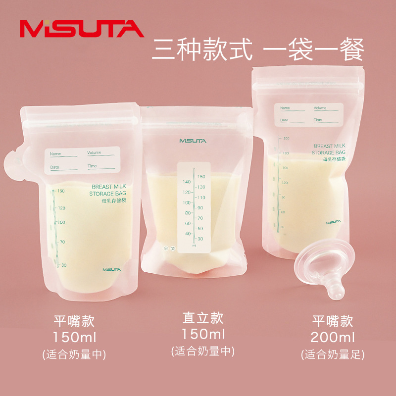 Misuta Milk Storage Bag Breast Milk Preservation Bag Disposable Milk Storage Bag Upright Double-track Sealed Storage Bag 30 Pieces