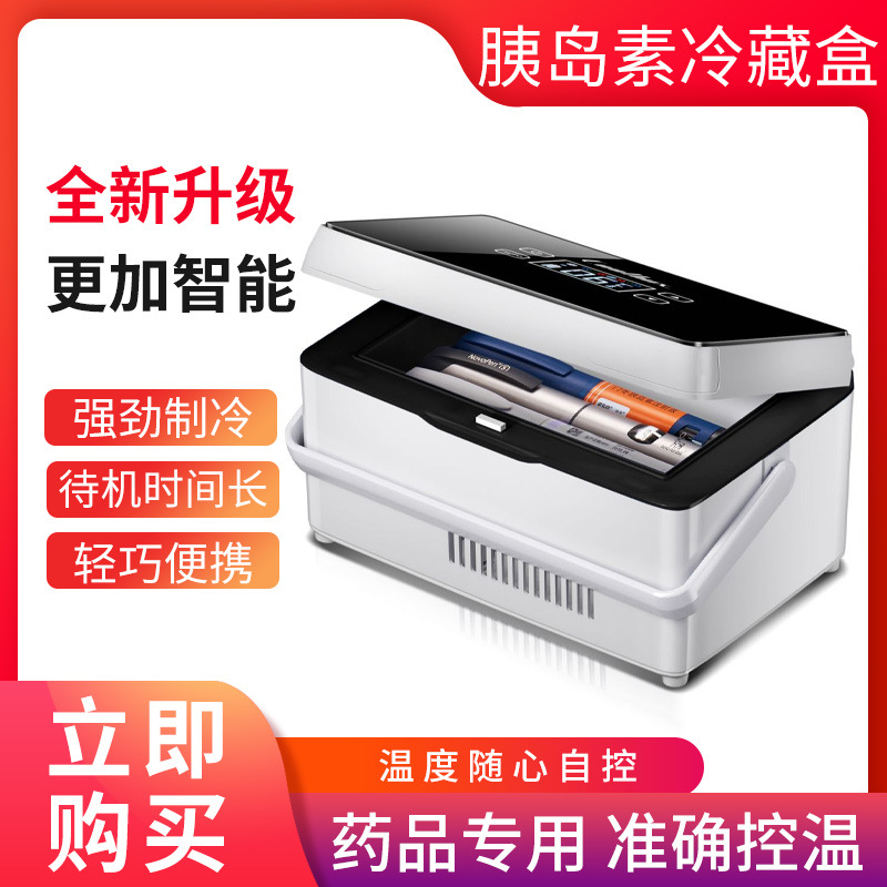 Кубао автомобильный домашний двухрежимный USB интерфейс портативный холодильник автомобильный перезаряжаемый мини-холодильник для гормонов роста