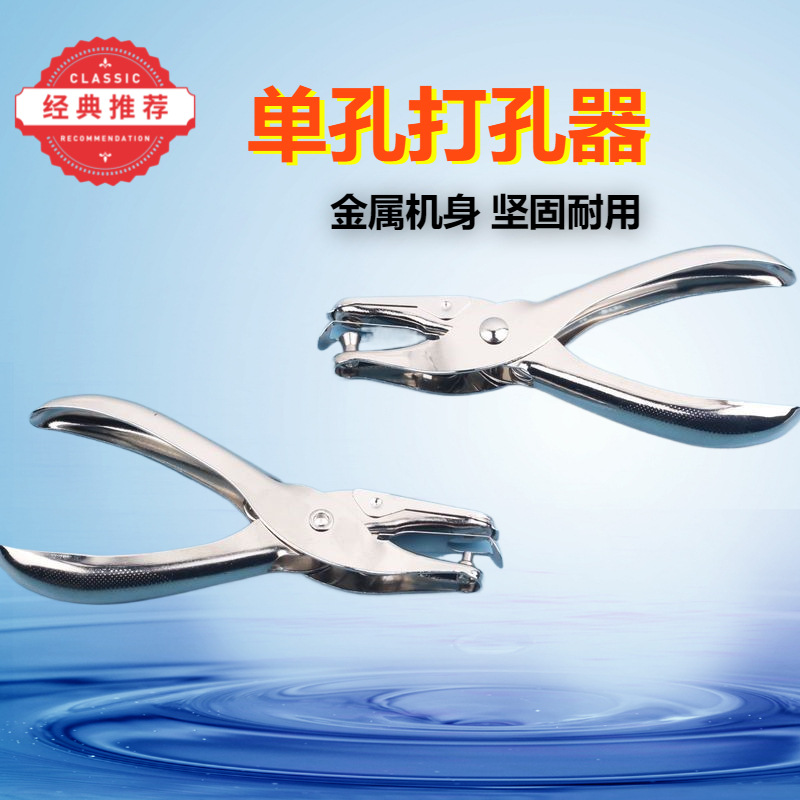 Ручной пробивной станок ручной одноотверстный мини-металлический пробивной зажим экономящий силы для бумаги