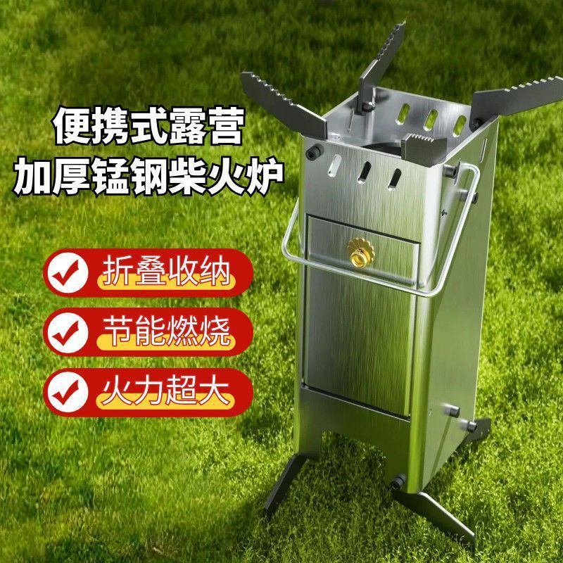 Firewood Stove Outdoor Thickened New Rocket Stove Home Camping Style Firewood Portable Fire Cooking Folding Firewood Stove