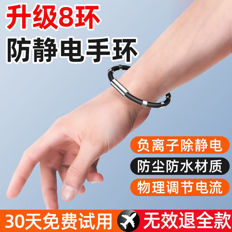 Winter cross-border explosions car anti-static products in addition to static bracelet outdoor sports wrist bracelet jewelry
