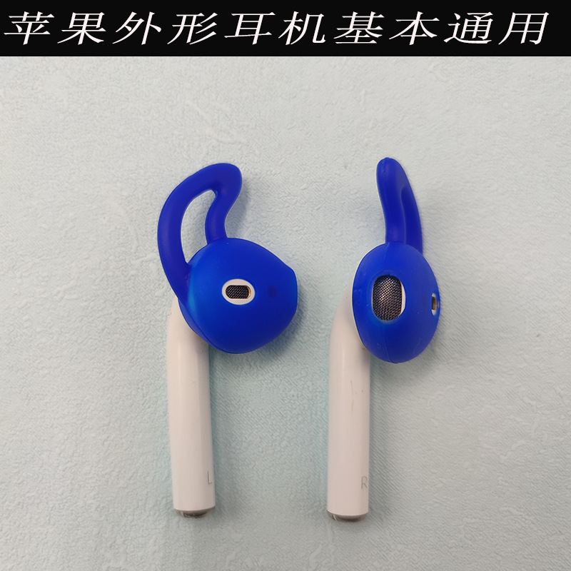 Huaqiangbei Suitable for Pg Earplug Covers AirPods Headphone Caps Sports Pg Headphone Covers Silicone Ear Hooks