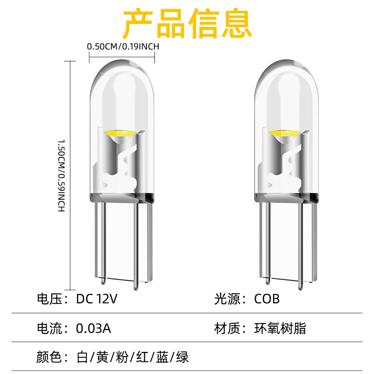 Car T5Led Instrument Light T5 Led Cob Instrument Panel Light Car Indicator Light Center Console Display Light
