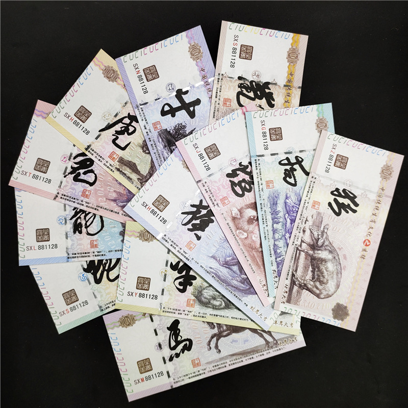 Twelve Zodiac Commemorative Notes Live Supply Twelve Zodiac Commemorative Vouchers Collection Event Gifts Fluorescent Vouchers New Year Coins