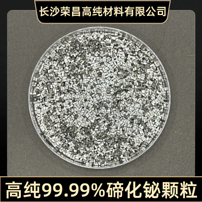 Bismuth Telluride Particles, High Purity 99.99%, Semiconductor Materials, Optical Materials, Nickel-Plated Tin-Plated N/P Sheet Materials