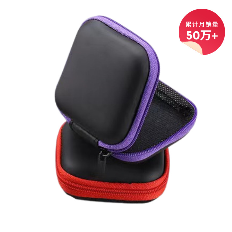 Eva Headphone Storage Bag Cross-Border In-Stock Square Zipper Earphone Case Data Cable Charger Portable Storage Box