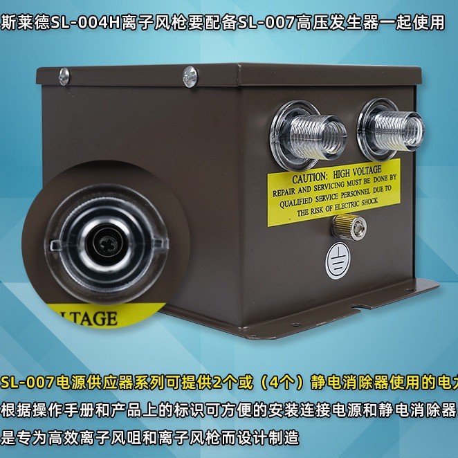 Ion Air Gun to Remove Static Electricity Dust Gun Need to Connect Air Compressor Sl-004 Sl-007 Anti-Static Equipment