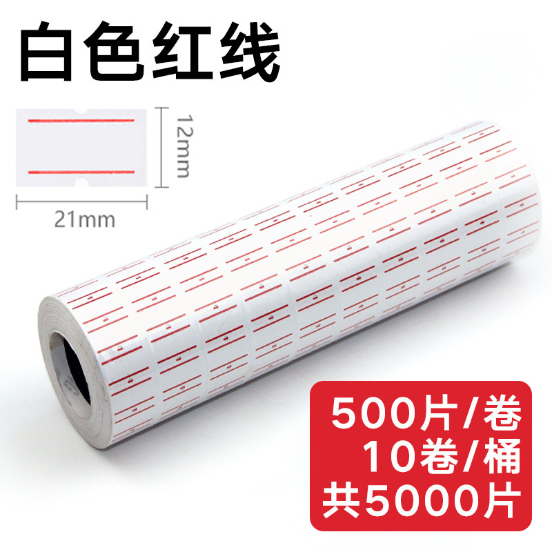 наклейка в наличии цена на бумагу 5500 цена на бумагу супермаркет цена 500