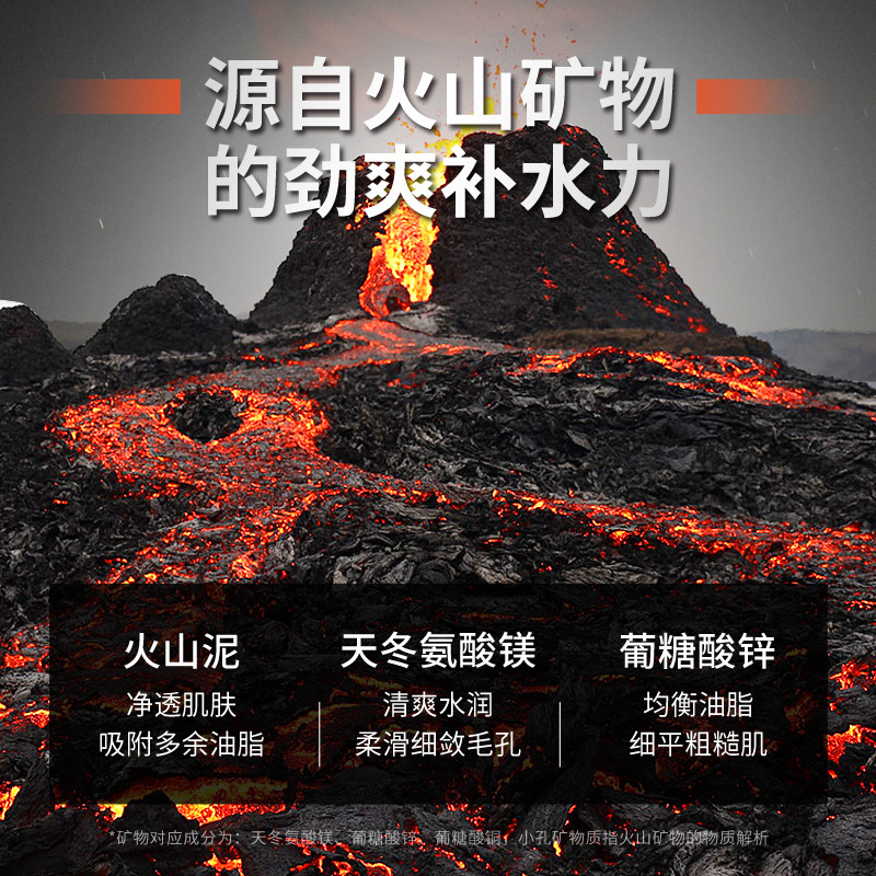 Bingju Volcanic Mud Oil Control Mask Men's Special Cleansing, Hydrating and Moisturizing Mask to Close Pores Boys' Skin Care Wholesale