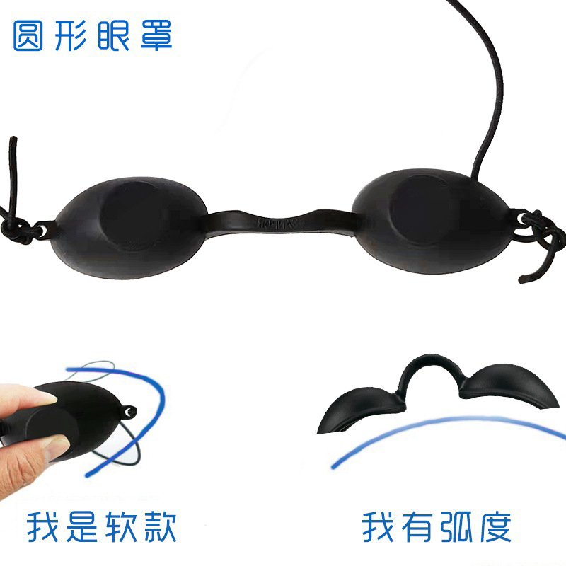 Beauty protection laser eye mask metal eye protection OPT IPL color light E light photon skin rejuvenation freckle washing eyebrow hair removal