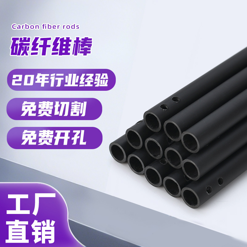 Оптовая продажа углеродного волокна трубка высокой прочности углеродного волокна прямая трубка 3K углеродного волокна круглая трубка автомобильная углеродного волокна трубка