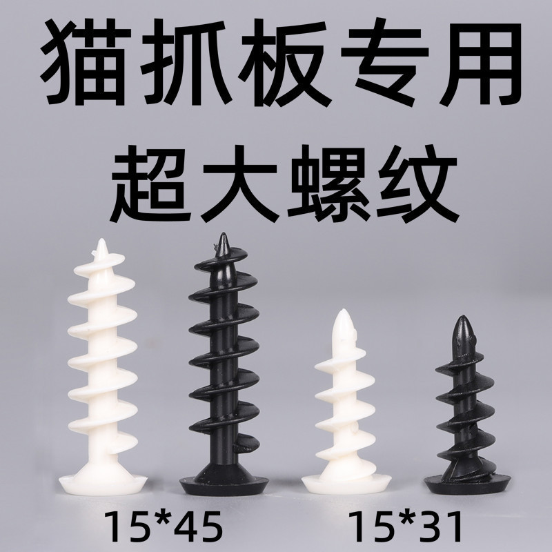 Гофрированные бумажные винты когтеточка для кошек пластиковый винт пластиковая отвертка гофрированные бумажные пластиковые винты отвертка