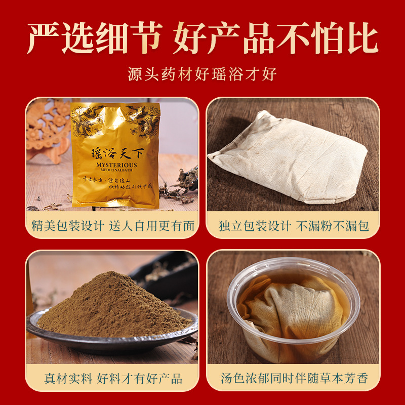 Yao bath world bath medicine bag month sweating fumigation medicine bath bag beauty salon health Yao bath foot bag wholesale