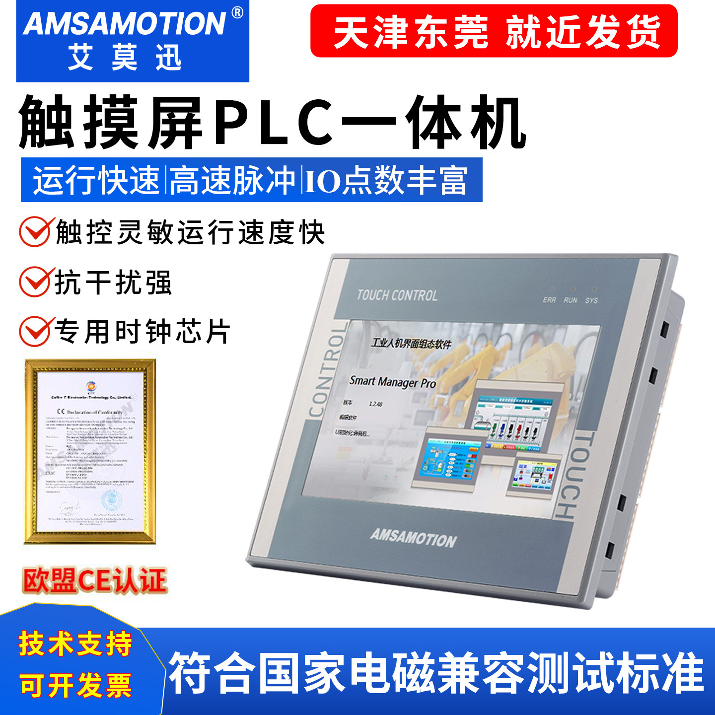 Ai mo Xun промышленный контроль сенсорный экран человек-машина интерфейс ПЛК все-в-одном машина подходит для Siemens S7-200/Mitsubishi FX3U