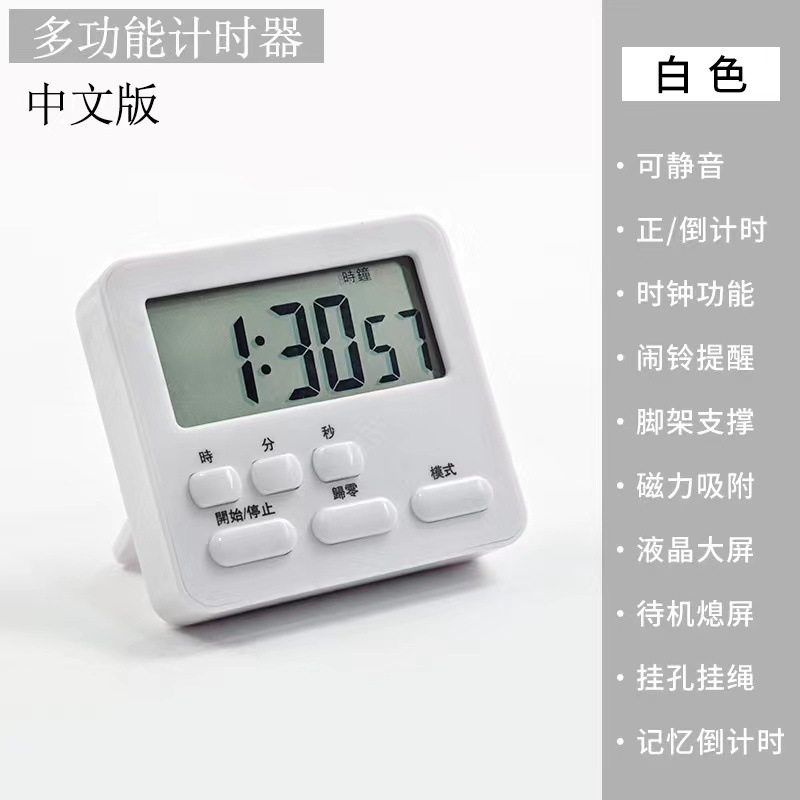 Timer kitchen timer is countdown large display electronic alarm clock student time manager wholesale