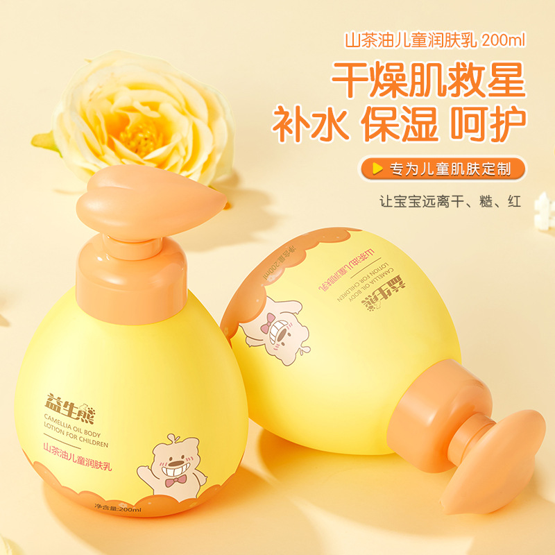 Probiotic Bear Camellia Oil Children's Moisturizer Mild Moisturizing Baby Special Moisturizer Refreshing Moisturizing Replenishing Wholesale