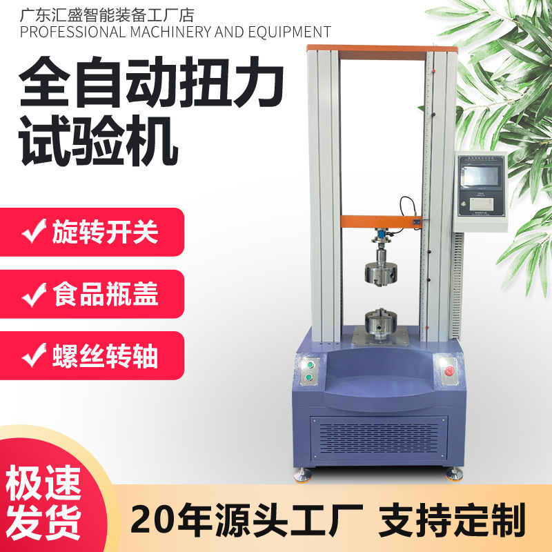 Автоматический тестер крутящего момента для мобильных телефонов и планшетов