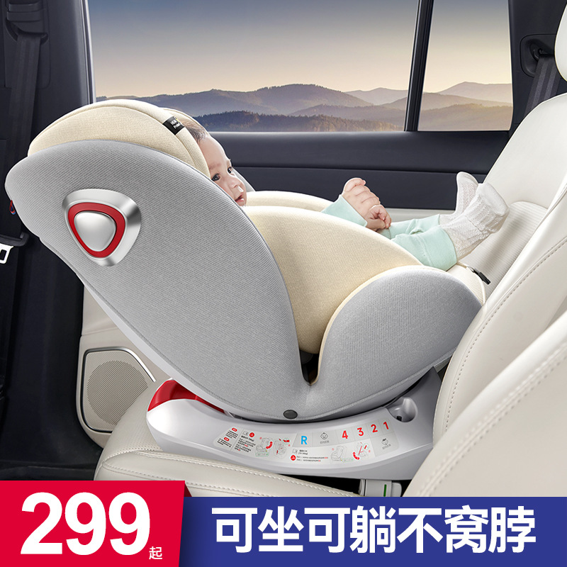 Автокресло для детей 0-4 года, с возможностью сидеть и лежать