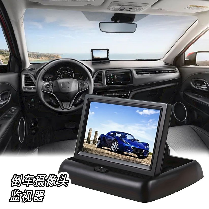 Car Display 4.3-Inch Foldableing Screen Car Display Reversing Image Hd Display