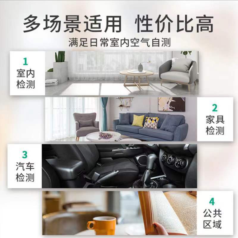 Formaldehyde Test Box New House Indoor Test Instrument Professional Household Test Instrument Test Paper Reagent Self-Test Box