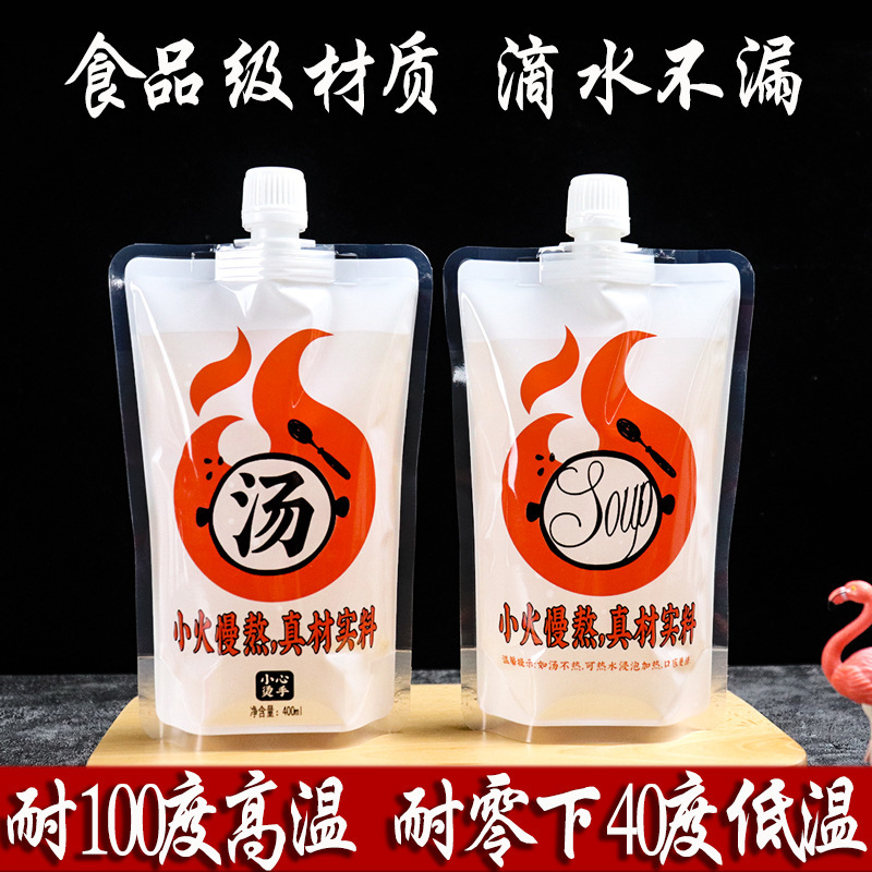 Takeaway Soup Bag Snail Noodle Soup Packaging Bag Commercial Self-Standing Spout Bag Hot Soup Spicy Hot Pot Soup Bag Disposable