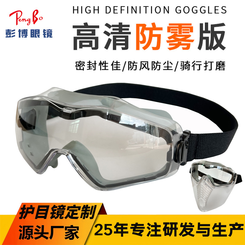 Очки для промышленной резки и шлифовки, пылезащитные, для химических экспериментов, защита труда, противоразбрызгивающие, для работы с железными опилками, защитные очки для токаря