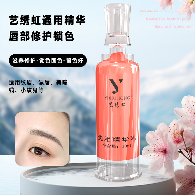 Artistic Embroidery Rainbow Pattern Embroidery Dragon Blood Ointment Repair Cream Semi-Permanent Eyebrow Tattoo Repair Agent Color-Fixing Repair Essence Anti-Scar Zero Scabbing